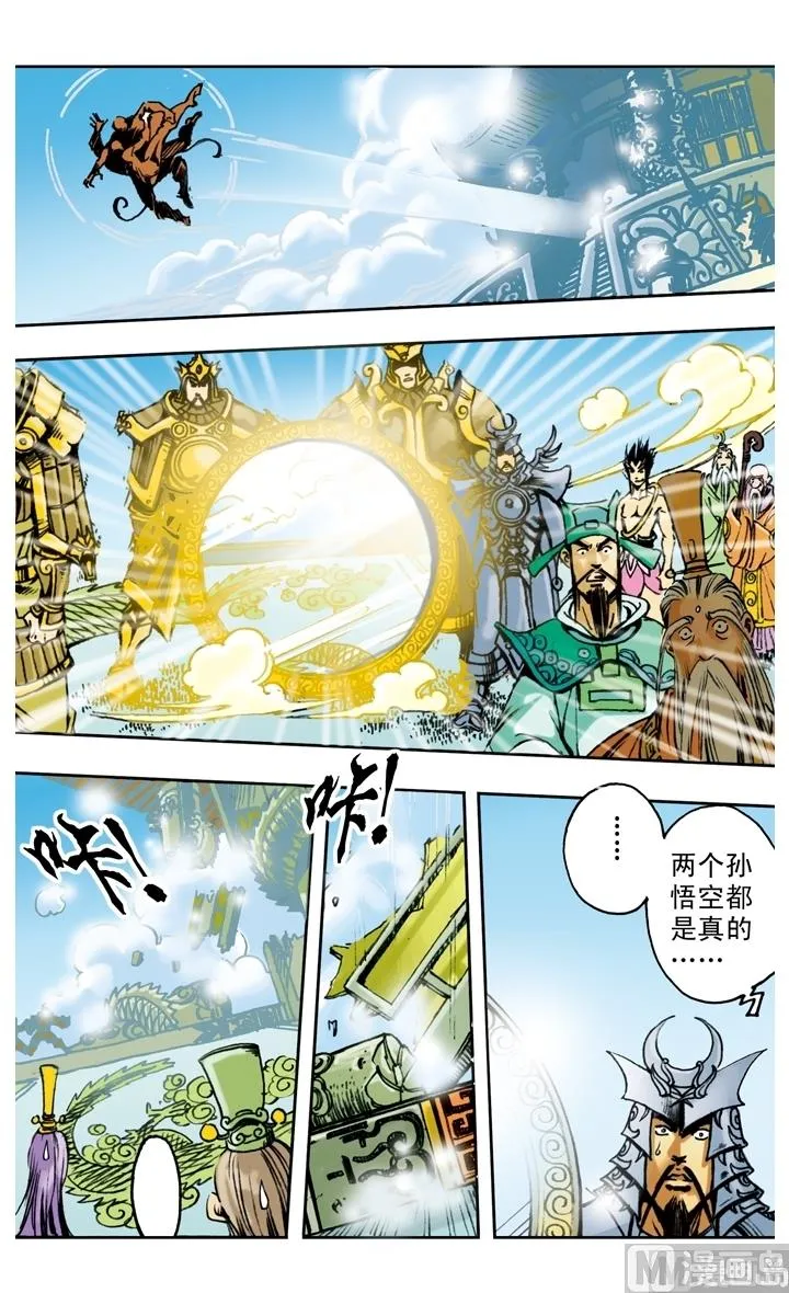 第180话 第7页