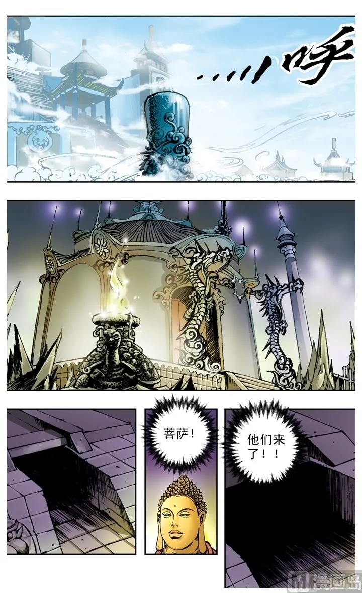 第180话 第8页