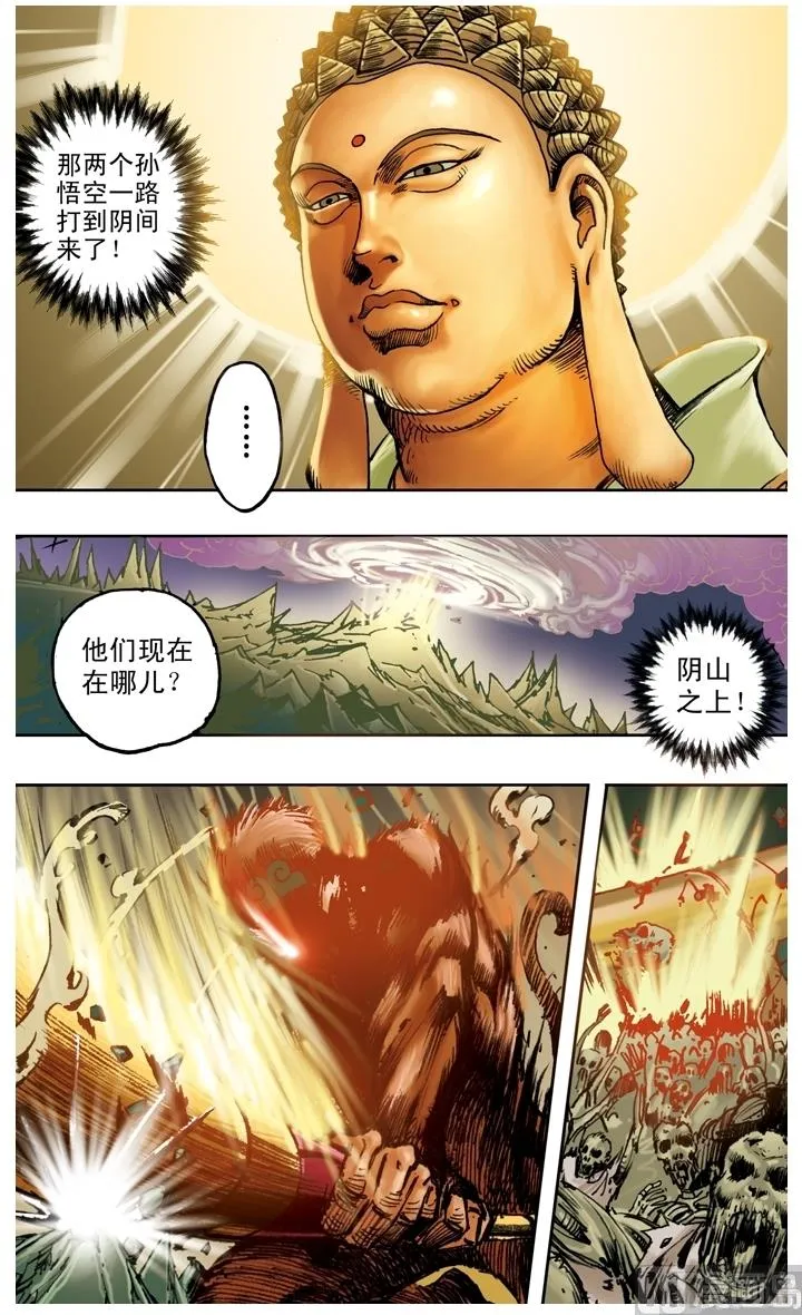 第180话 第9页