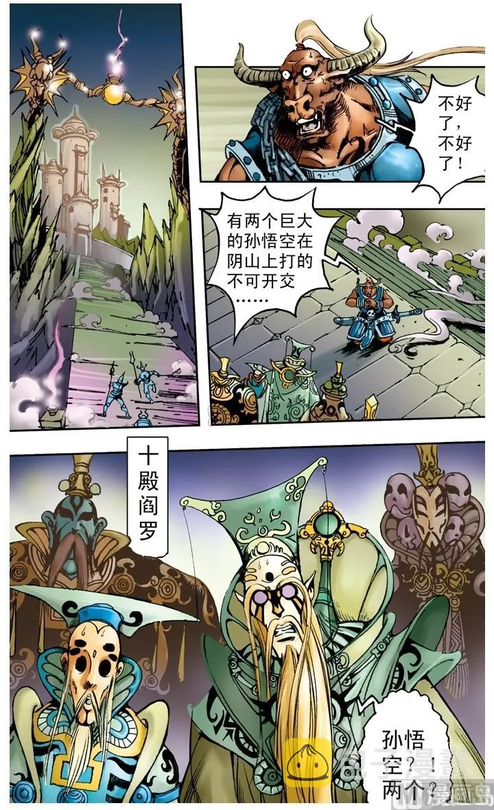 第180话 第11页