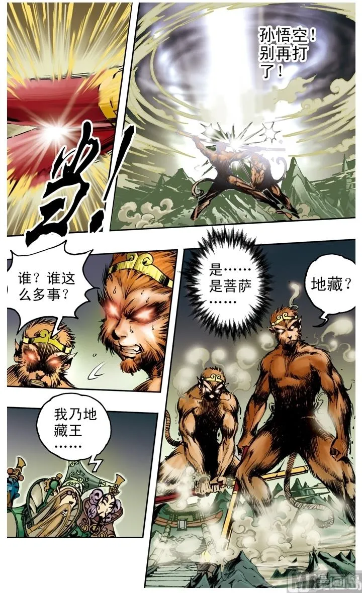 第180话 第12页