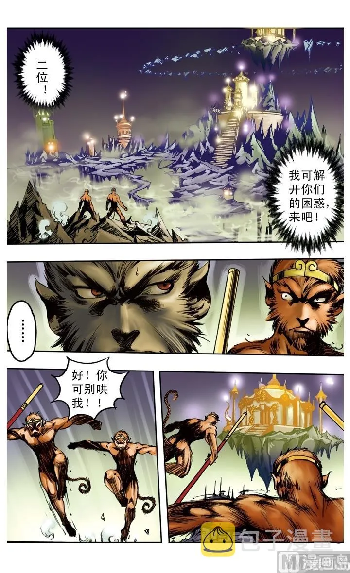 第181话 第1页