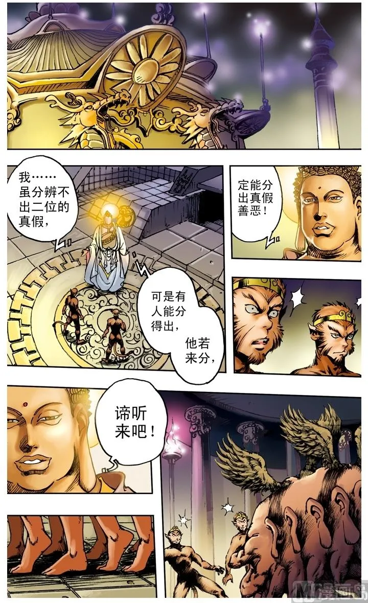 第181话 第2页