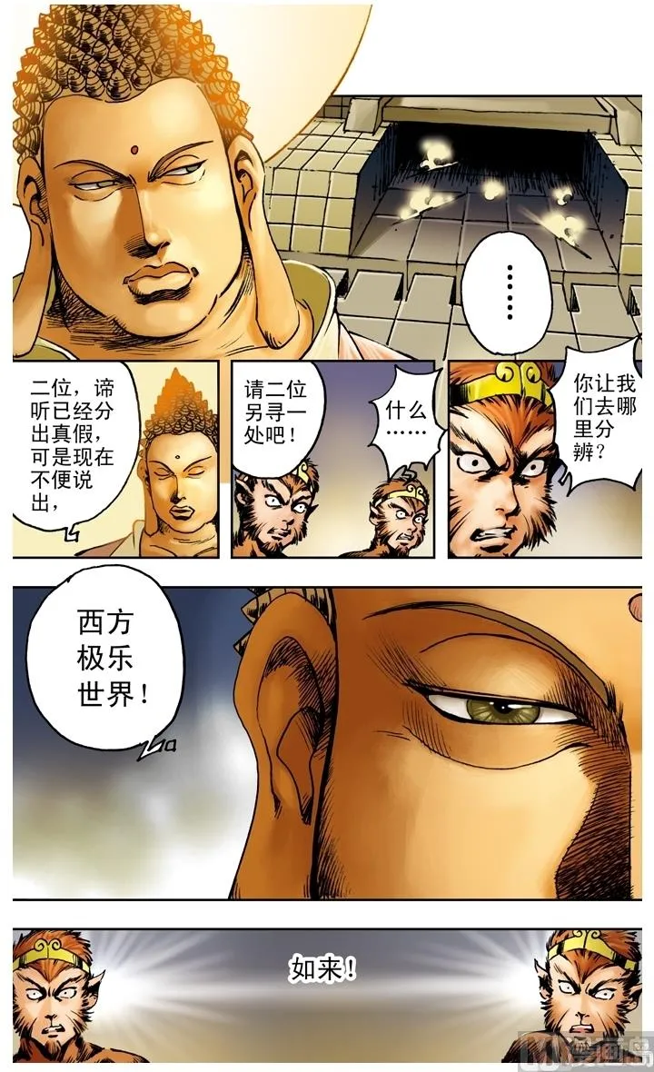 第181话 第6页