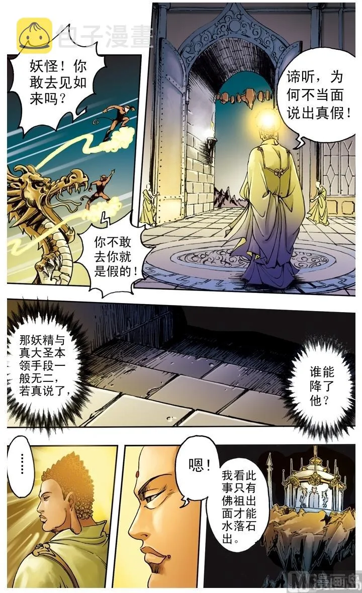 第181话 第7页