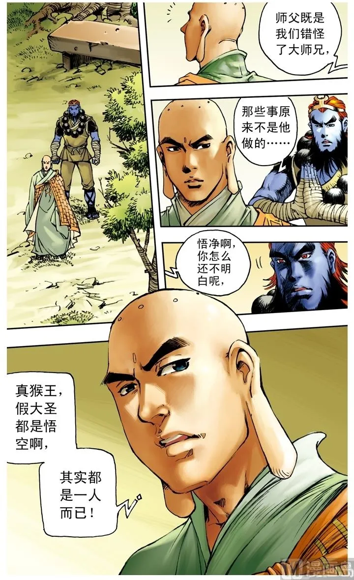 第181话 第9页