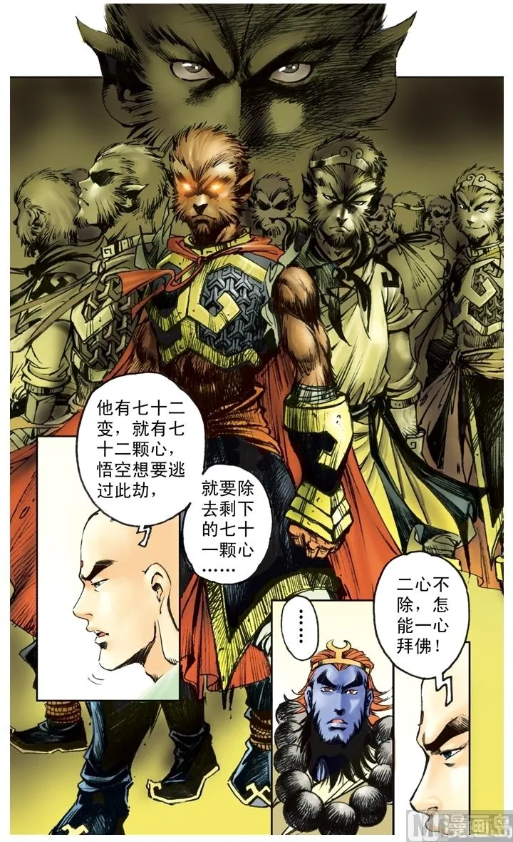 第181话 第10页