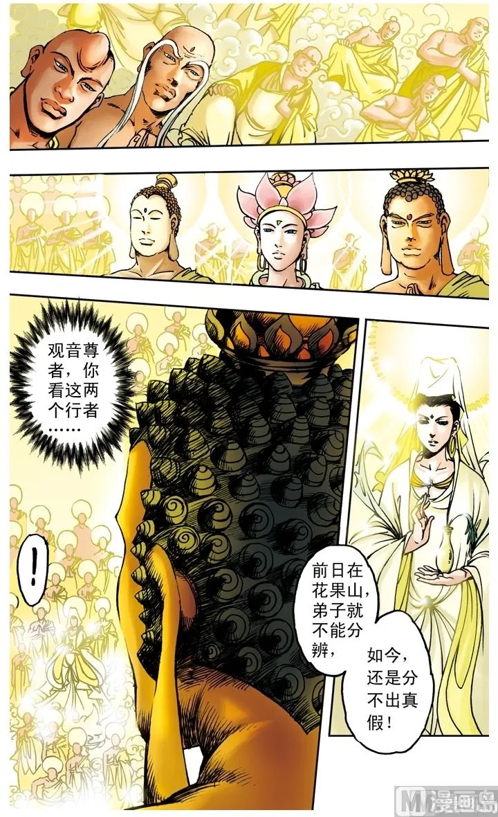 第182话 第2页