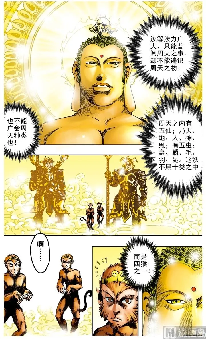 第182话 第3页