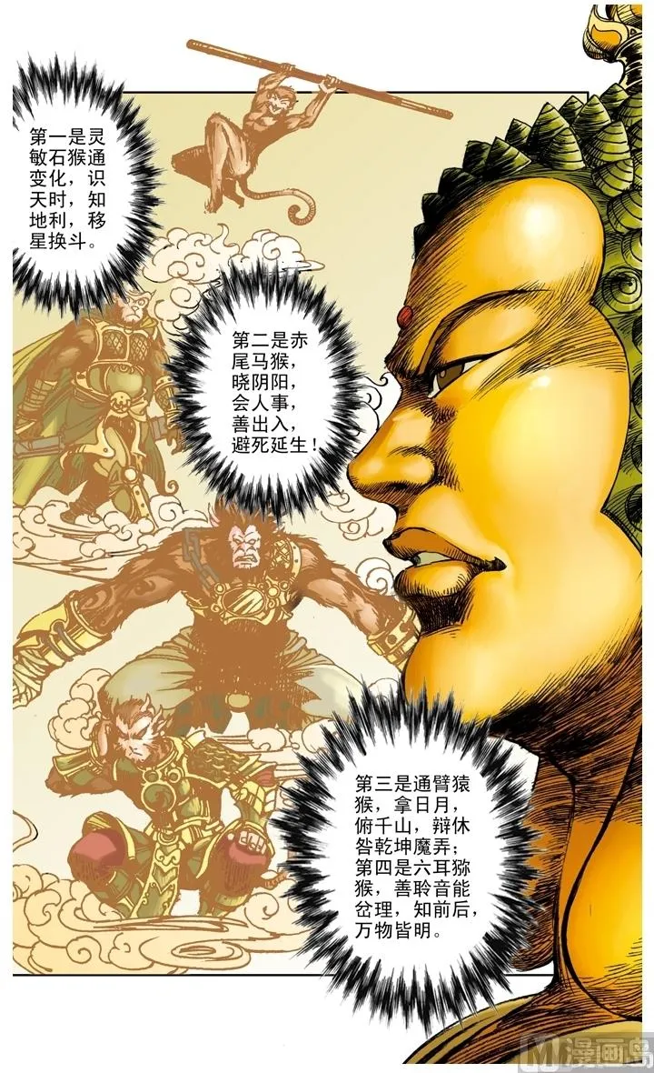 第182话 第4页