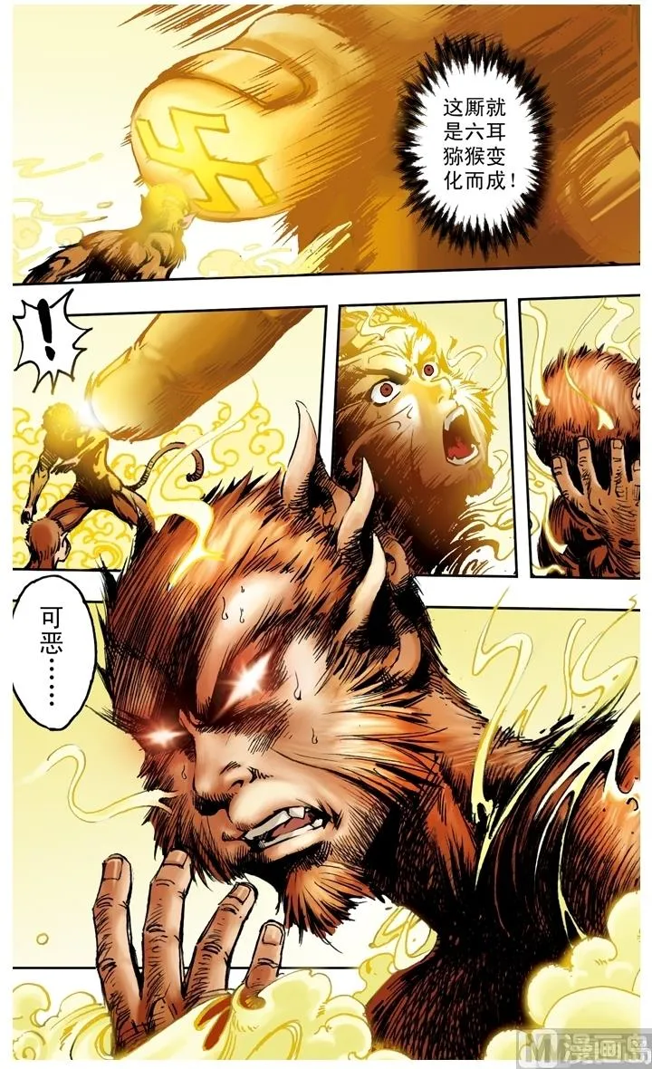 第182话 第5页
