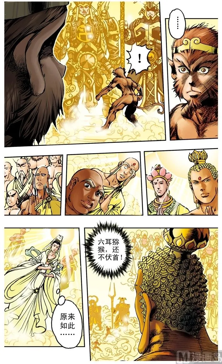 第182话 第6页