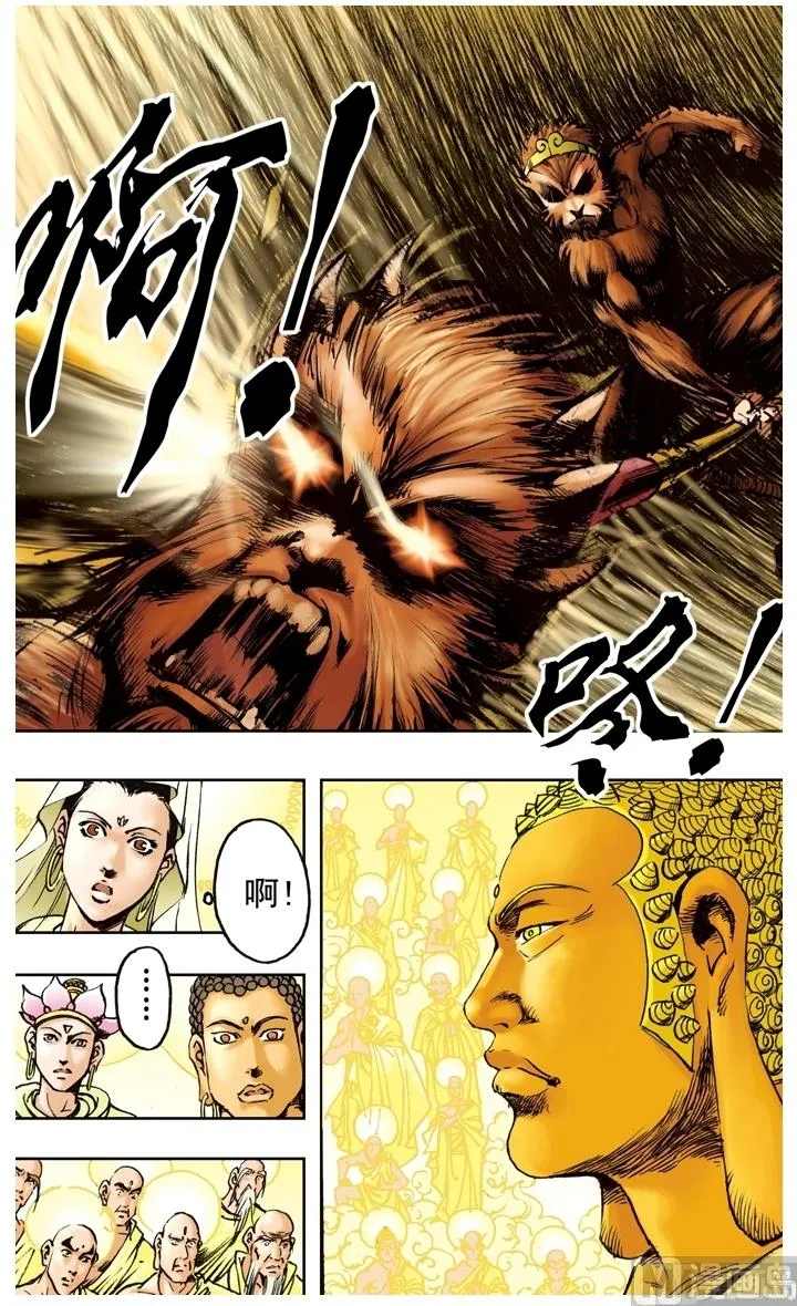 第182话 第8页