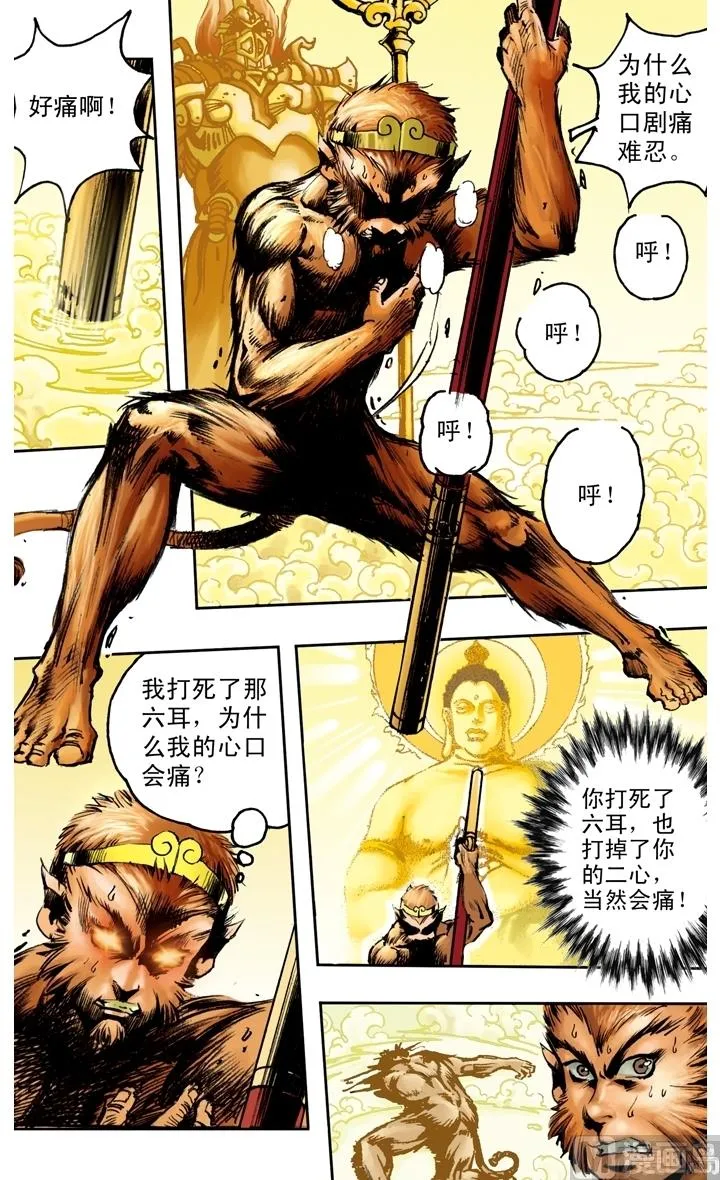 第182话 第9页