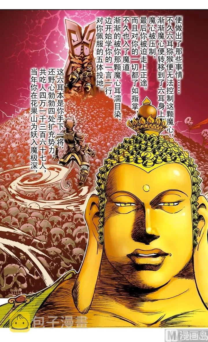 第182话 第10页