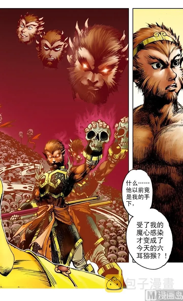 第182话 第11页