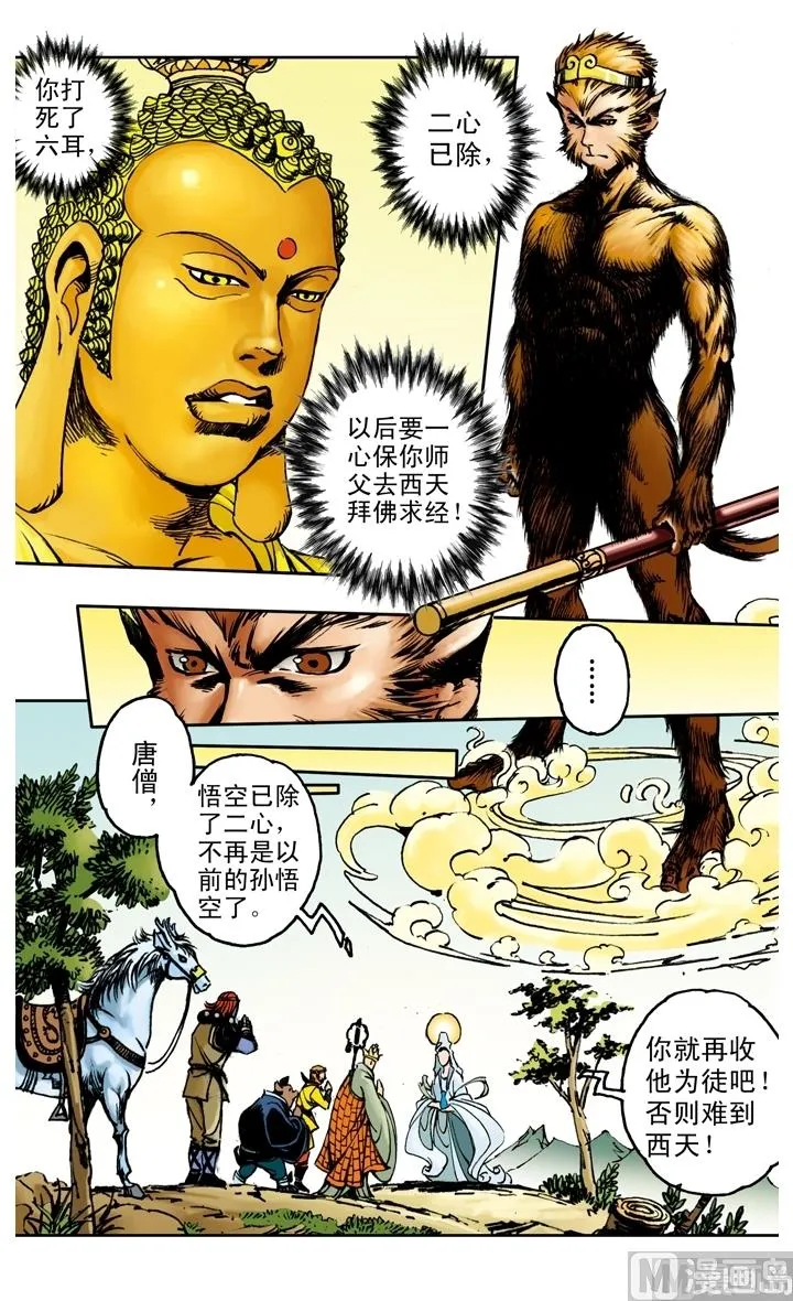 第182话 第12页