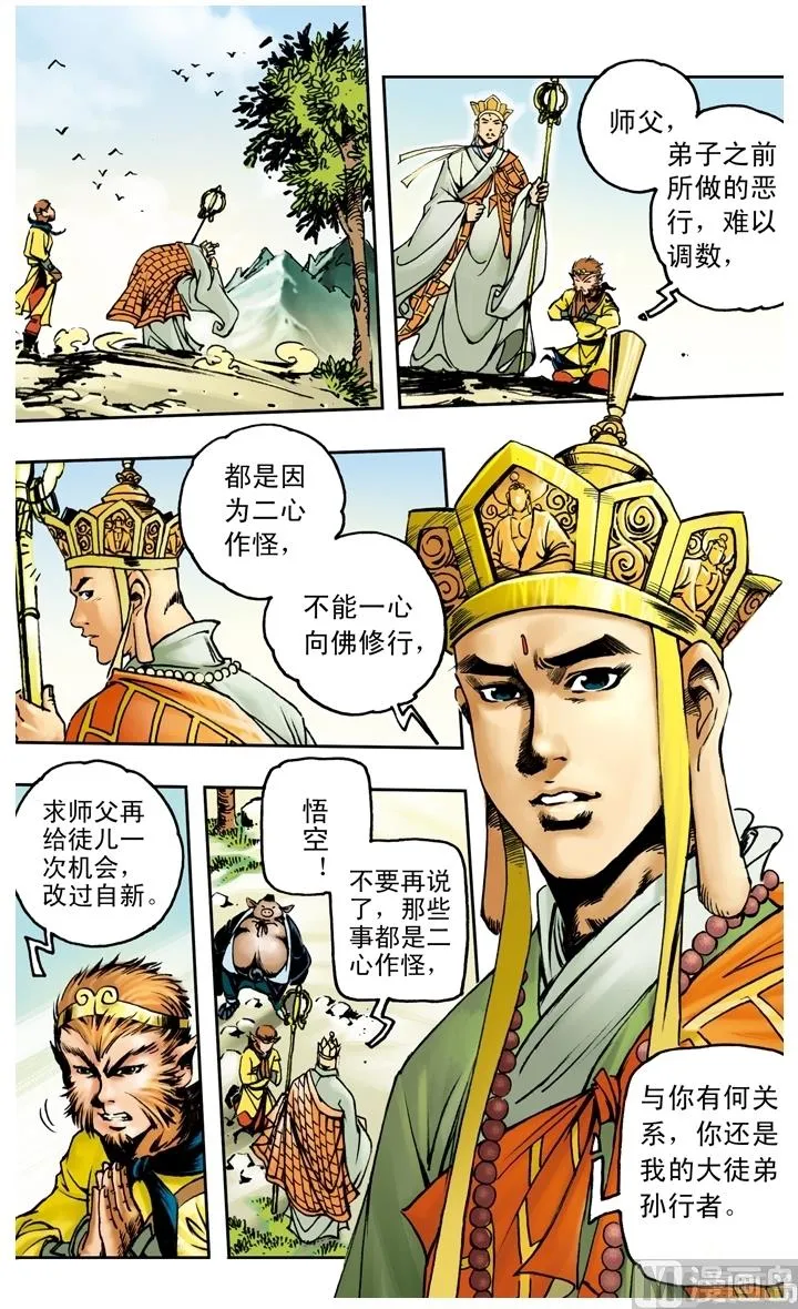 第182话 第13页