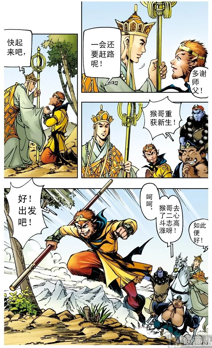 第182话 第14页