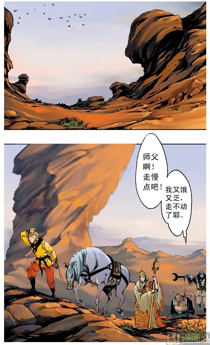 第183话 第1页