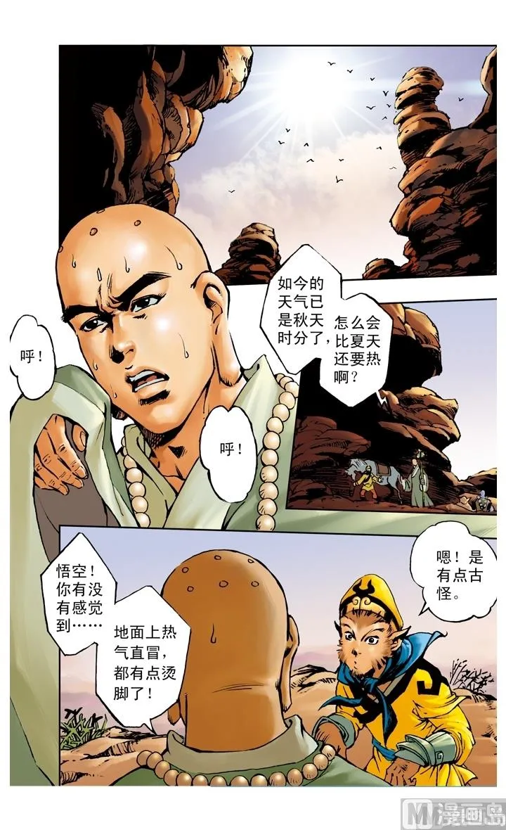 第183话 第2页