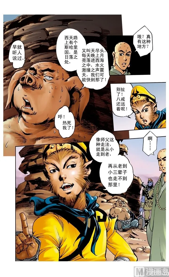 第183话 第3页
