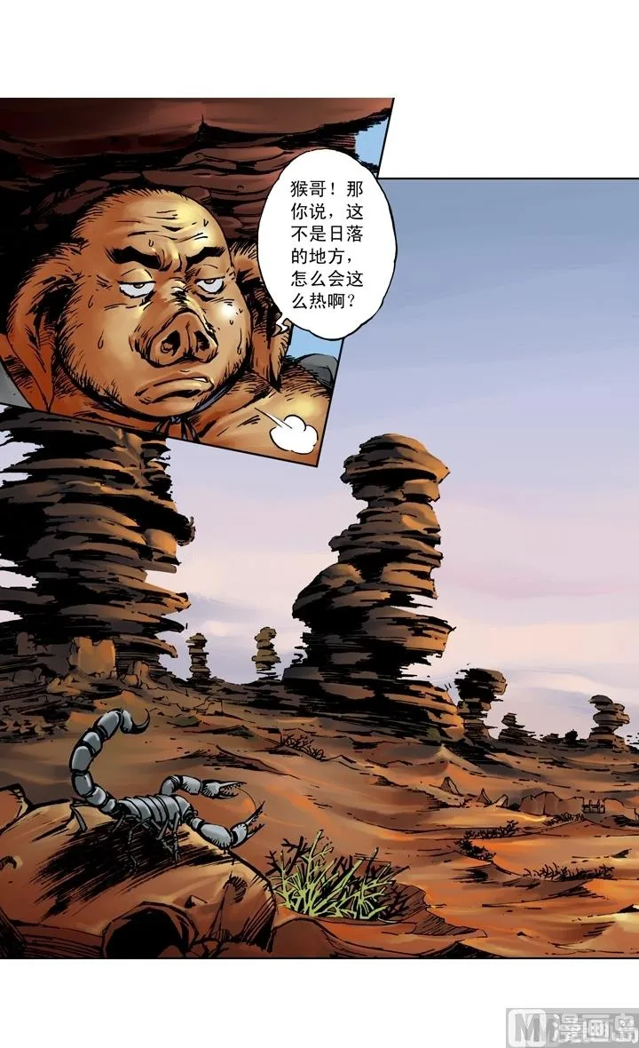第183话 第4页