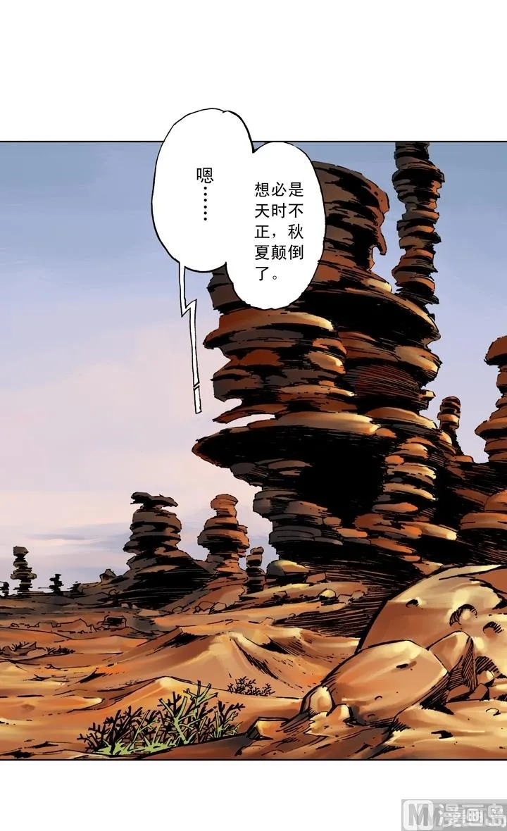第183话 第5页