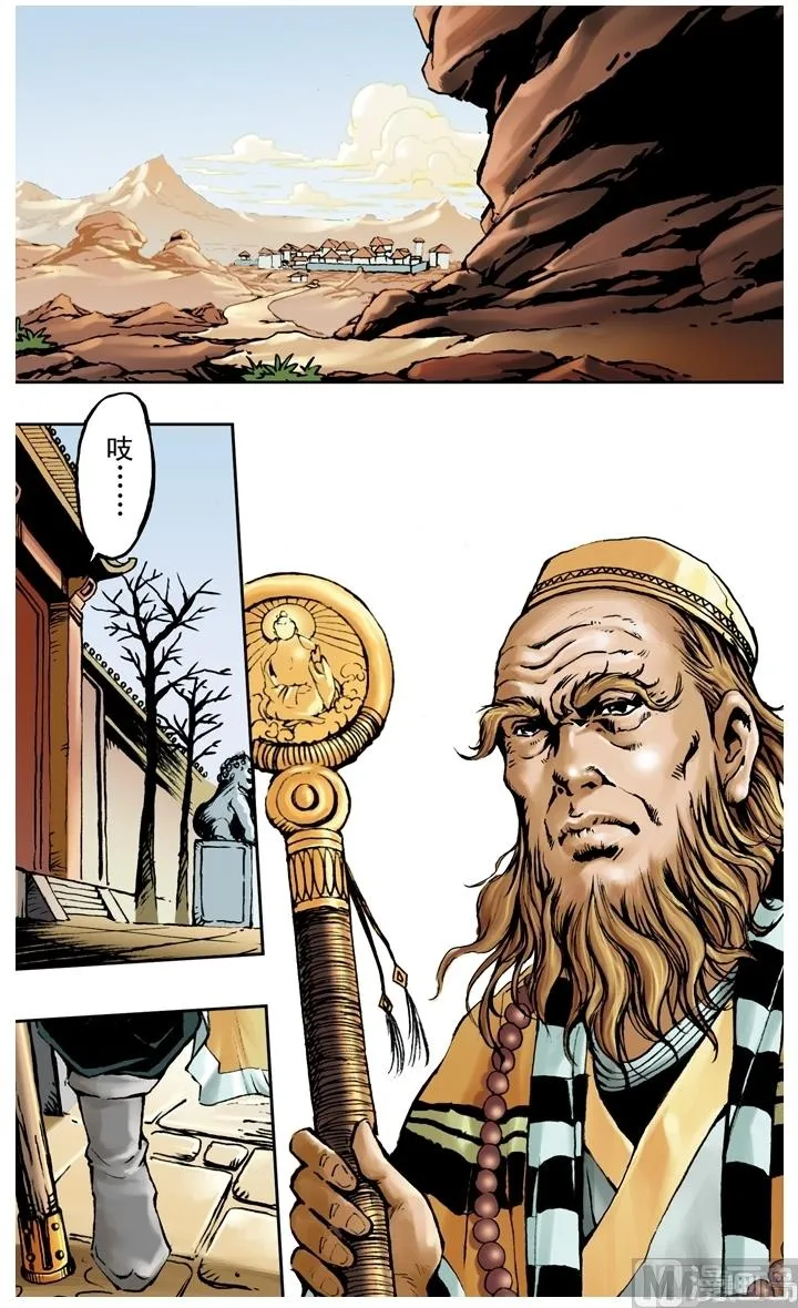 第183话 第6页