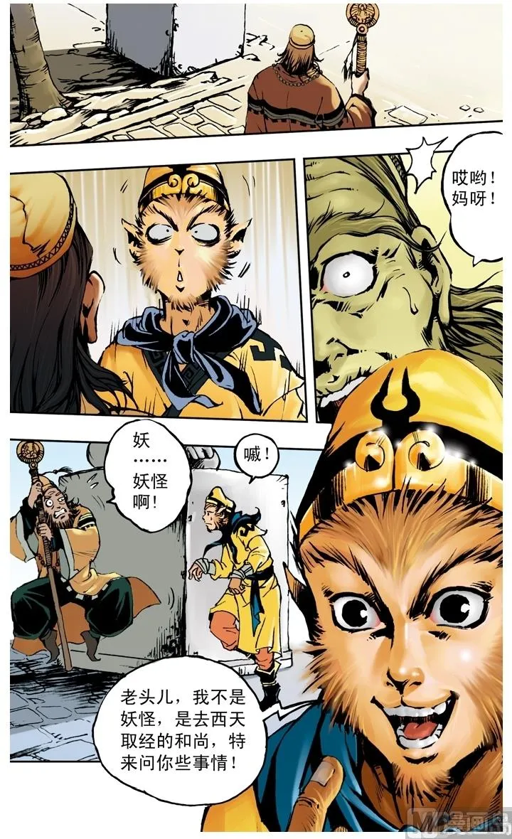 第183话 第7页