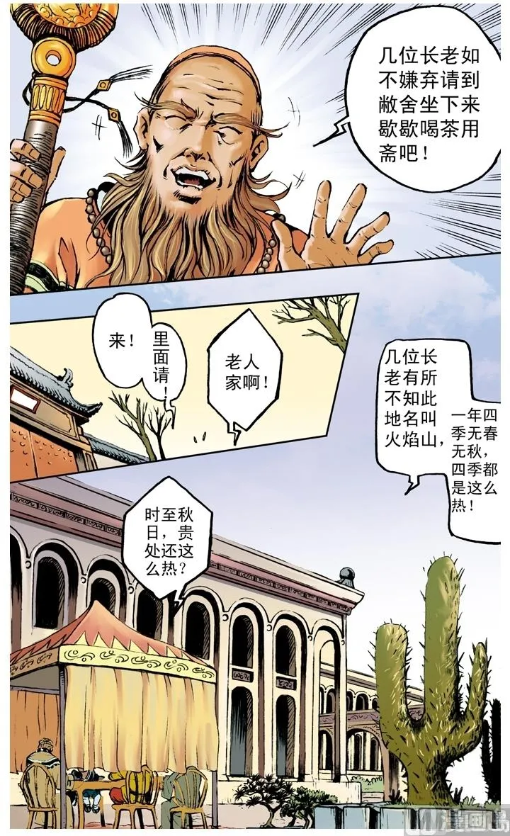 第183话 第9页