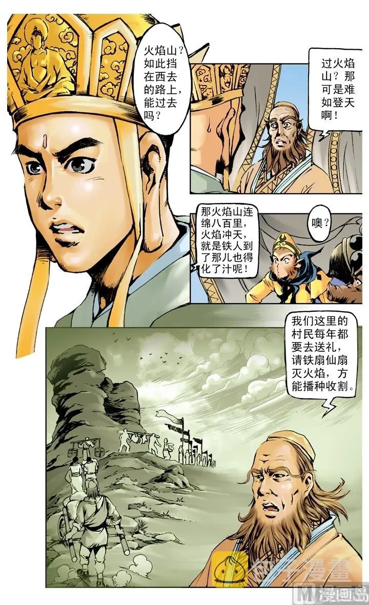 第183话 第10页