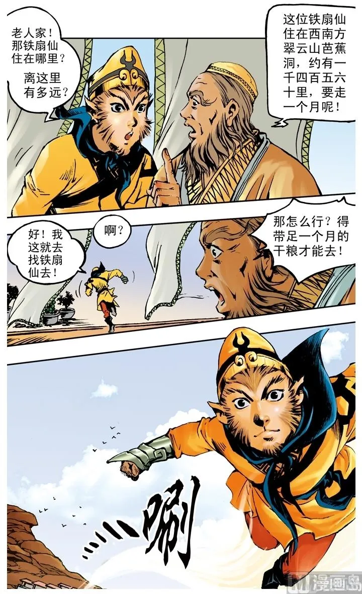 第183话 第11页