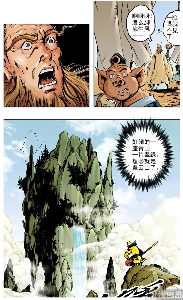 第183话 第12页