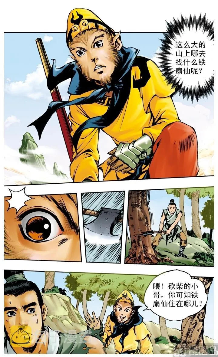 第184话 第1页