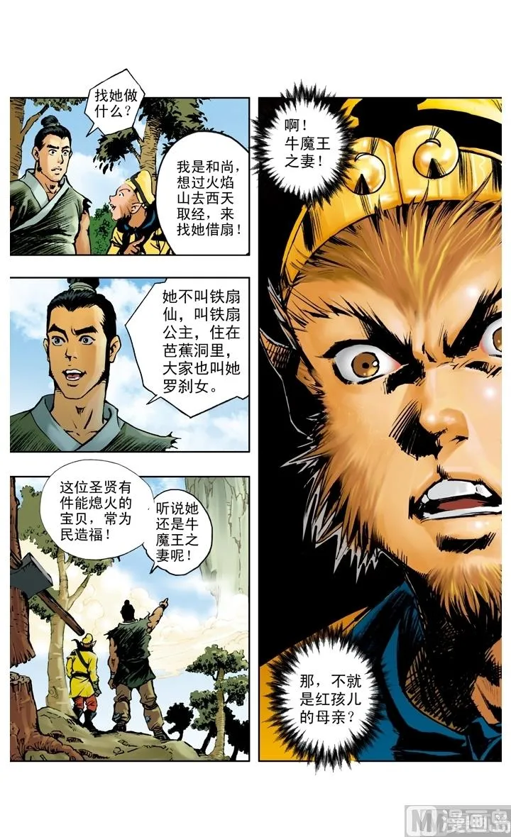 第184话 第2页