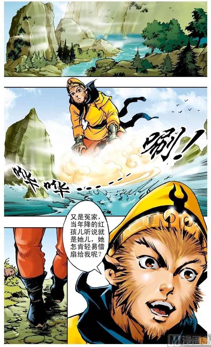 第184话 第3页