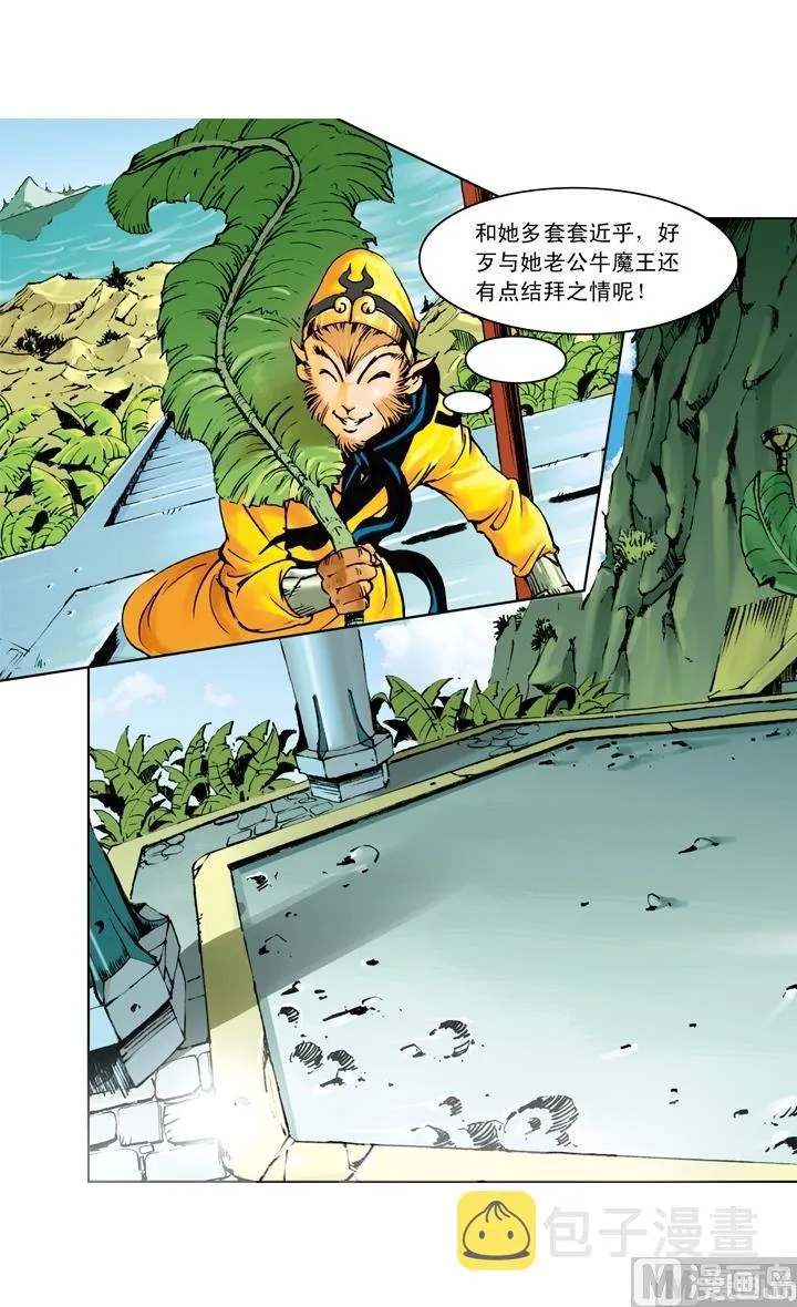 第184话 第4页