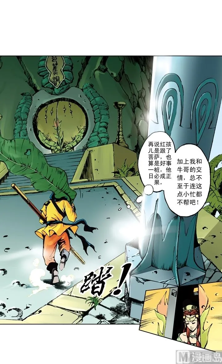 第184话 第5页