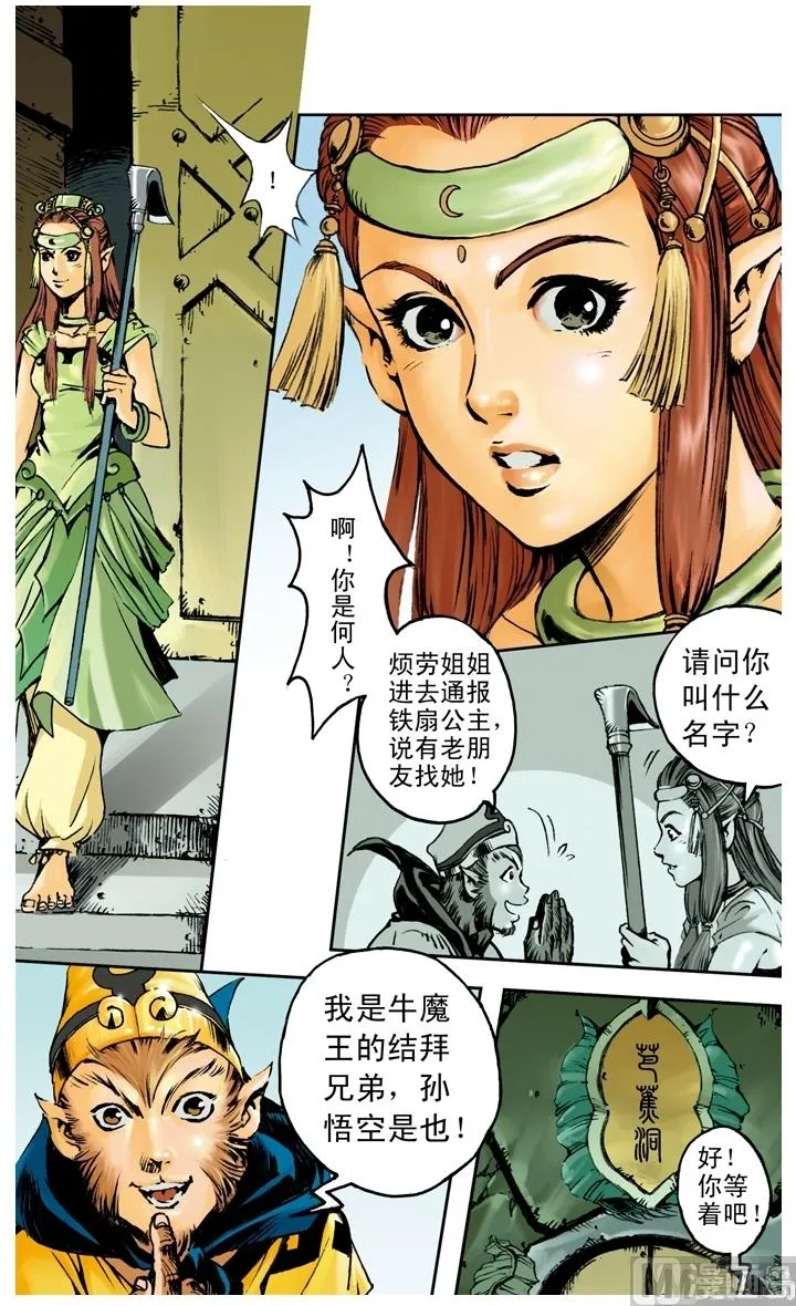 第184话 第6页