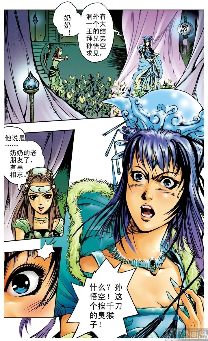 第184话 第8页