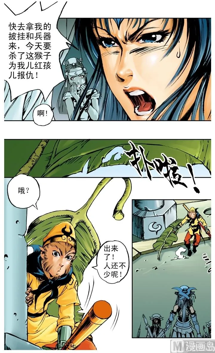 第184话 第9页