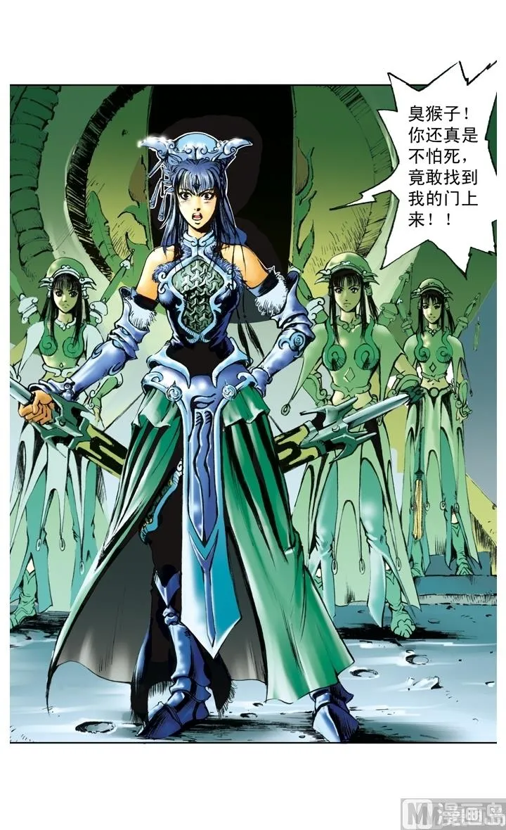 第184话 第10页