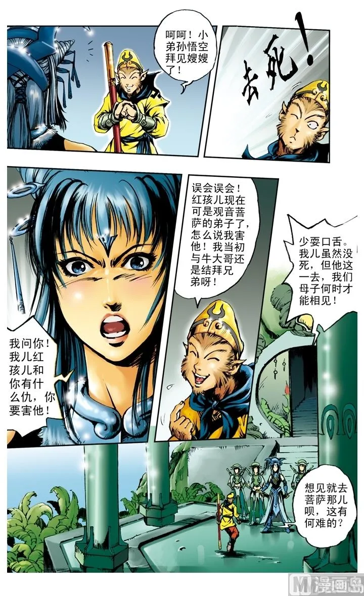 第184话 第11页