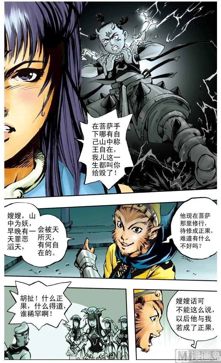 第184话 第12页