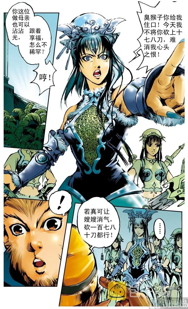 第185话 第1页