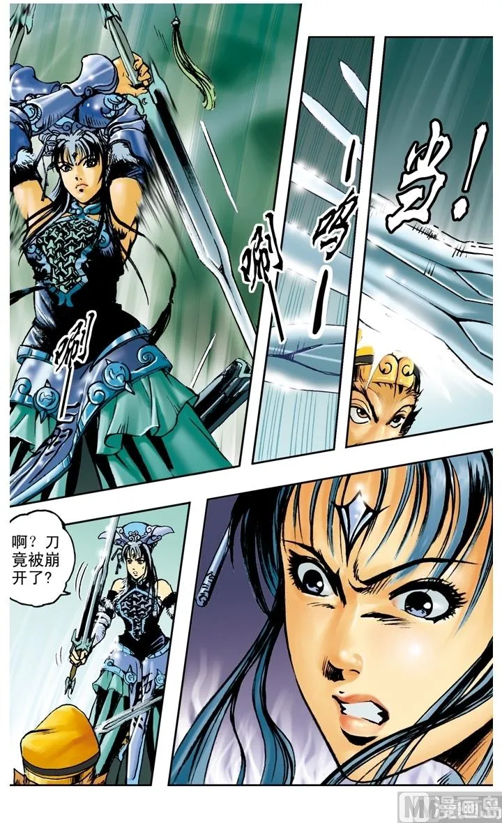 第185话 第2页