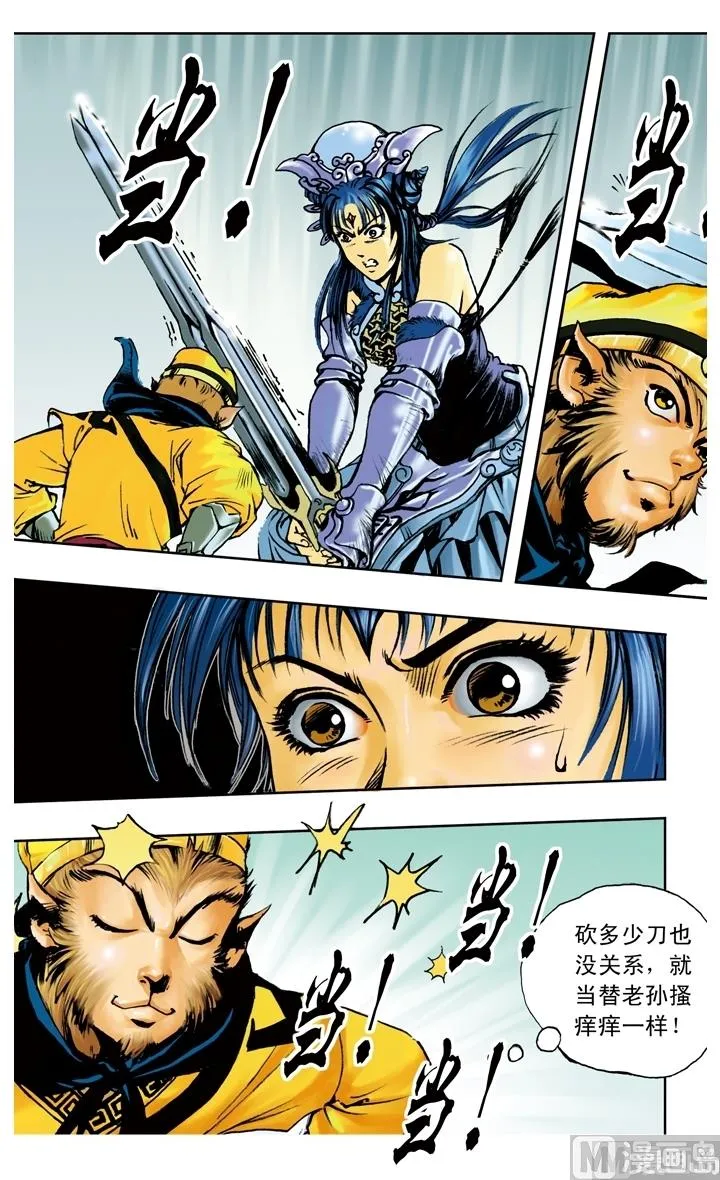 第185话 第3页