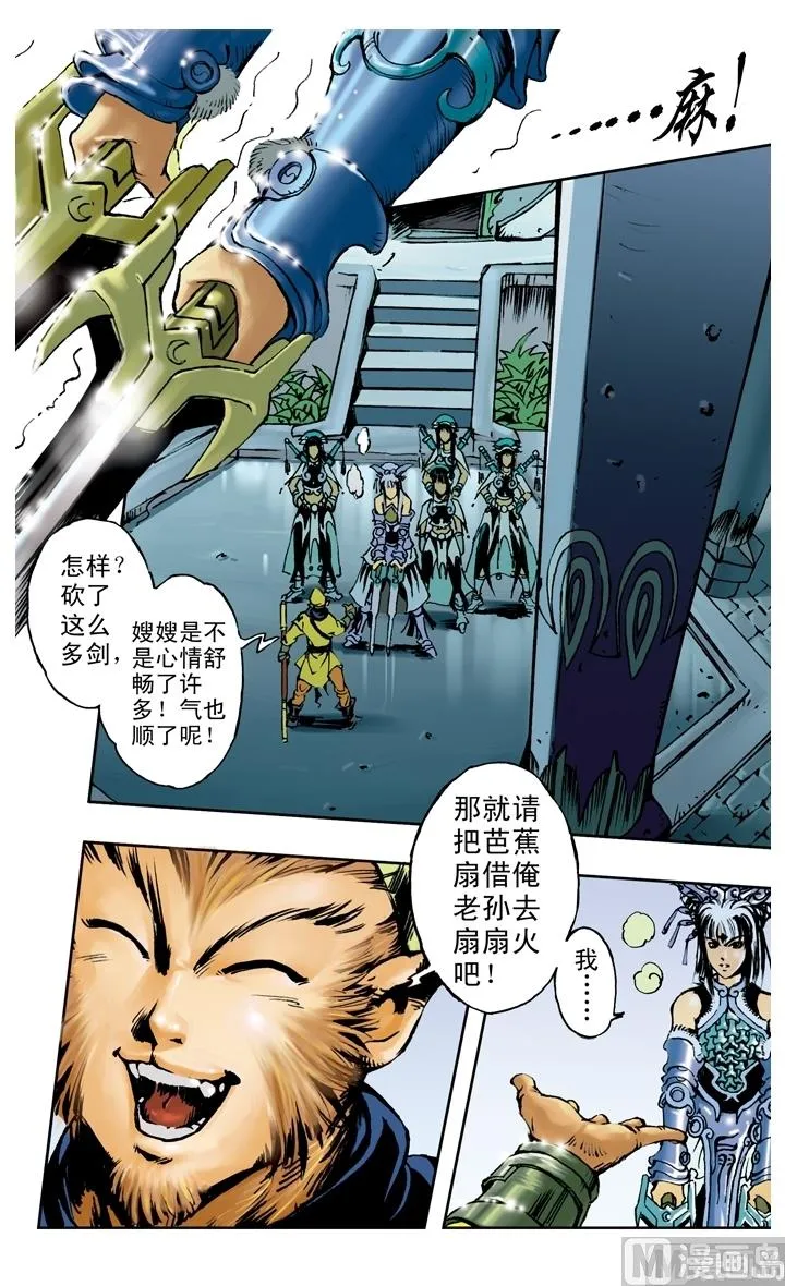 第185话 第4页