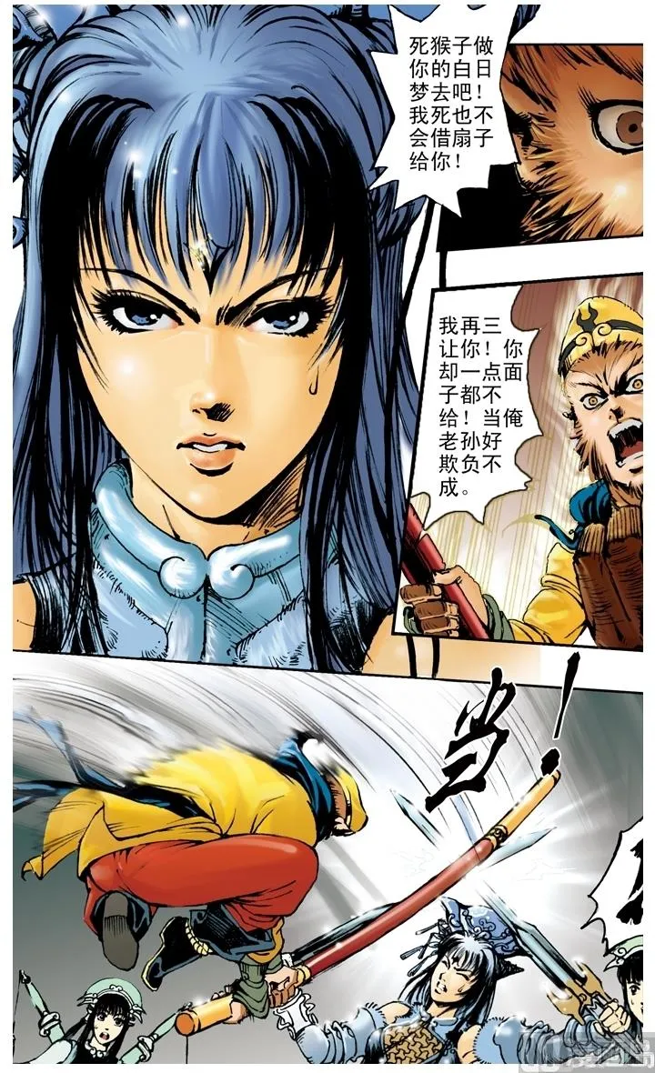 第185话 第5页